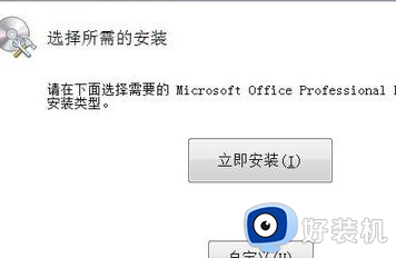 win10电脑怎样安装Office2010简体中文版安装包