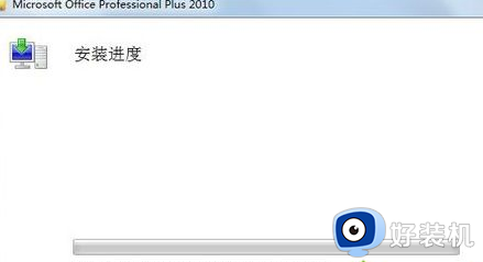 win10电脑怎样安装Office2010简体中文版安装包