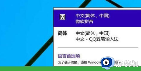 win10 中文输入法删除步骤 win10系统如何删除中文输入法