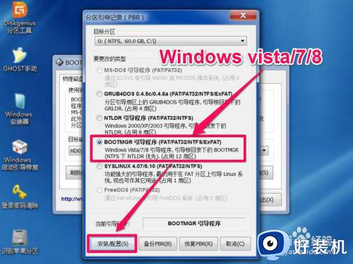 win7电脑提示windows boot manager修复方法
