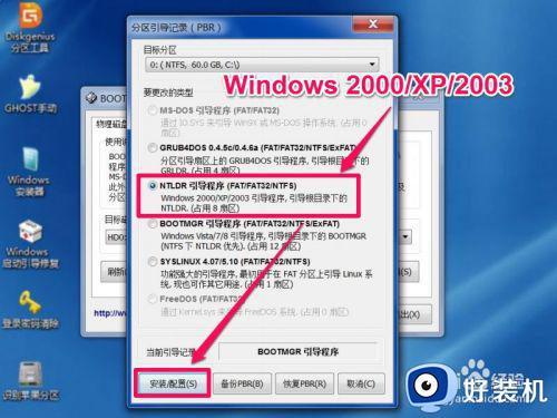 win7电脑提示windows boot manager修复方法