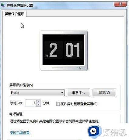 win7系统锁屏显示时间怎么设置_win7系统如何设置锁屏显示时间