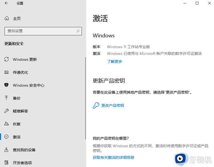 Windows11最新激活码大全_最新Windows11抢先版激活码大全
