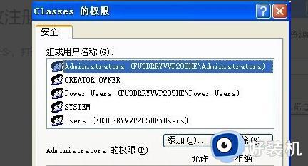 win7打开word2007文档提示setup error处理方法