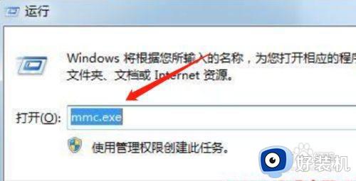 windows7旗舰版咋重置开机密码 windows7旗舰怎么重置开机密码