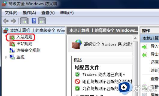 win7打开3306端口怎么设置_win7电脑如何打开3306端口