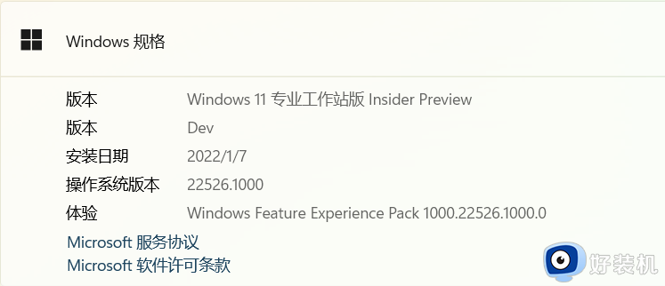 windows11预览版iso镜像下载v22526.1000