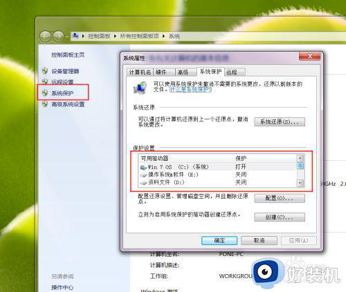 win7空间不足怎么办_win7上的空间不足如何扩大