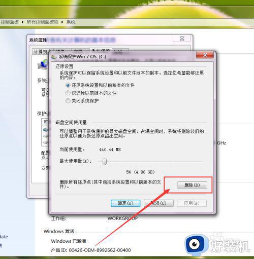 win7空间不足怎么办_win7上的空间不足如何扩大