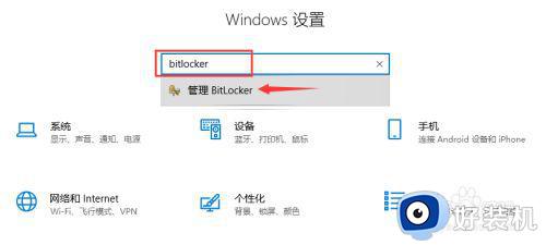 怎么关闭win10 bitlocker硬盘加密_win10如何关闭bitlocker加密