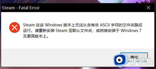 刚装的window10系统下载steam为什么打不开