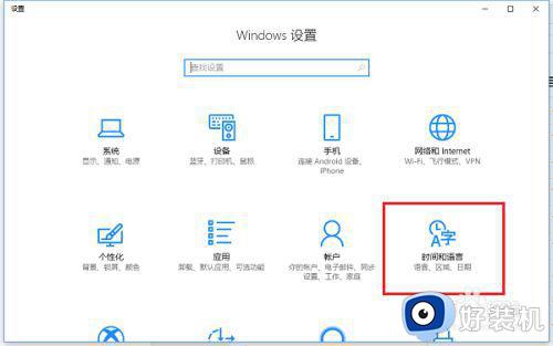 window10默认输入法设置为英文方法_windows10输入法怎么设置默认英文