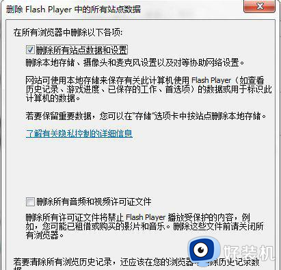 win7浏览器播放视频提示无法加载shockwave flash如何修复