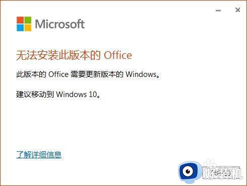 win7系统如何安装office365_win7系统怎么安装office365办公软件