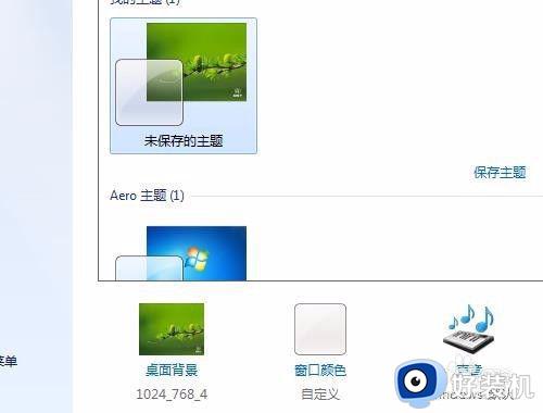 win7系统屏保时间在什么地方改_win7电脑屏保怎么设置时间