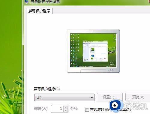 win7系统屏保时间在什么地方改_win7电脑屏保怎么设置时间