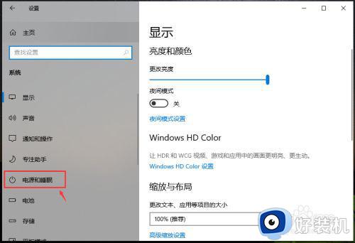 windows10如何设置锁屏时间_windows10怎样设置锁屏时间