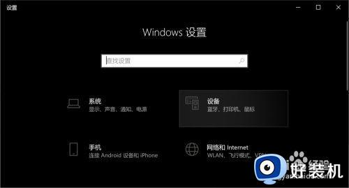 在win10使用ps4手柄怎么设置_win10连接ps4手柄设置方法