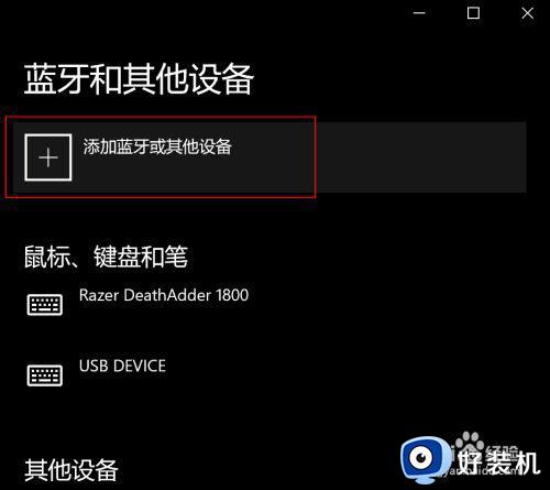 在win10使用ps4手柄怎么设置_win10连接ps4手柄设置方法