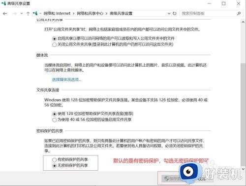 在工作组里打不开win10系统的电脑没有权限访问网络资源怎么办