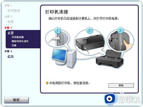 win7安装打印机驱动时提示参数无效如何修复