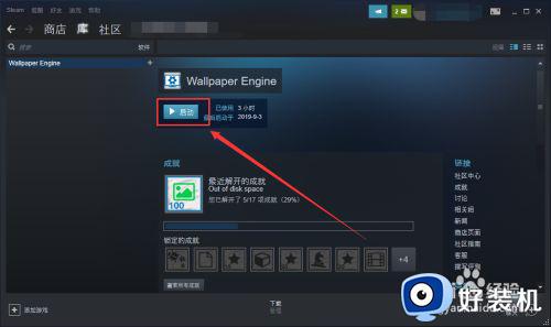 如何在win10设置动态壁纸_win10桌面动态壁纸怎么设置