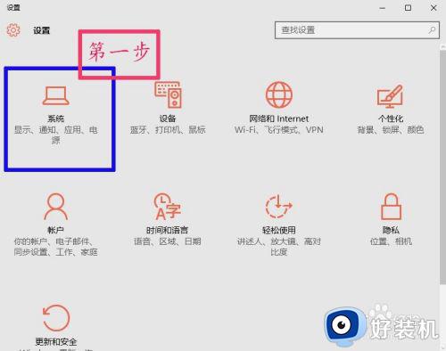 如何调win10屏幕饱和度_win10电脑屏幕饱和度怎么调