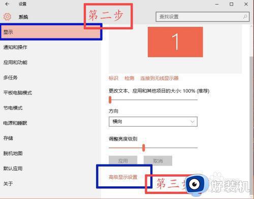 如何调win10屏幕饱和度_win10电脑屏幕饱和度怎么调