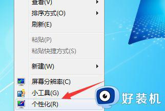 win7安装屏保怎么删除_win7如何去除屏保