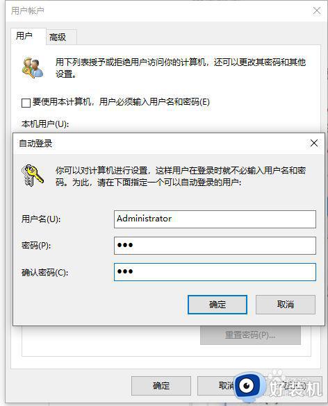 win10绕过开机密码登录的步骤_win10系统如何绕过开机密码登录