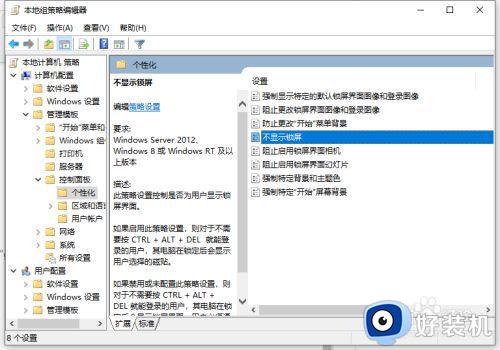 win10绕过开机密码登录的步骤_win10系统如何绕过开机密码登录