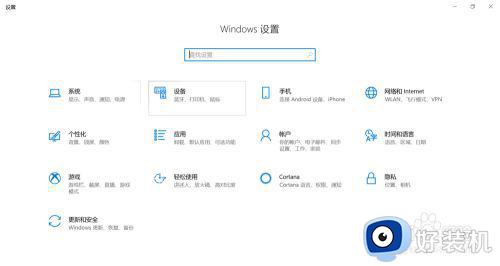 window10恢复出厂设置步骤_win10怎样恢复出厂设置