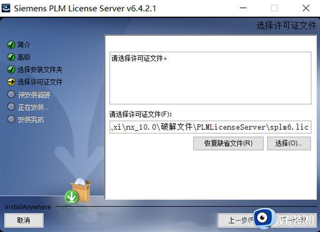 win7安装ug10正确安装方法_windows7怎么安装ug10