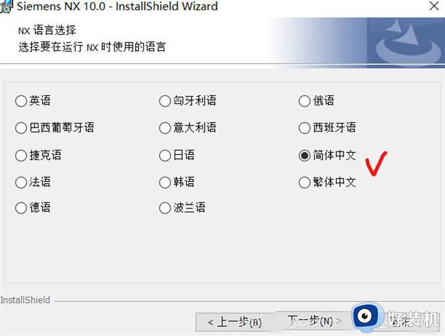 win7安装ug10正确安装方法_windows7怎么安装ug10