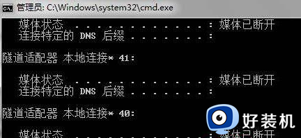 win7系统不能上网进入cmd状态下ipconfig显示媒体已断开如何解决