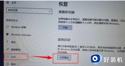 win10 重新还原系统的步骤_win10如何进行系统还原