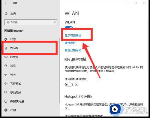 w10系统怎么连接wifi_win10系统连接wifi的方法