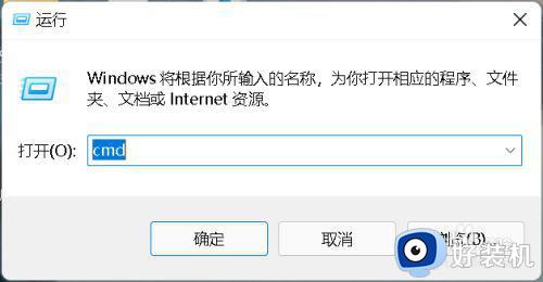 win11网络连接不稳定怎么办_win11系统网络老是连接不稳定解决方法