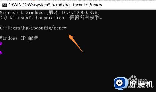 win11网络连接不稳定怎么办_win11系统网络老是连接不稳定解决方法