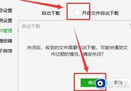 电脑微信无法下载文件怎么办_电脑微信文件无法下载如何处理