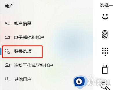 window10动态锁怎么弄_win10动态锁怎么设置