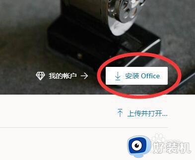 win7安装office365方法_win7怎么安装office365