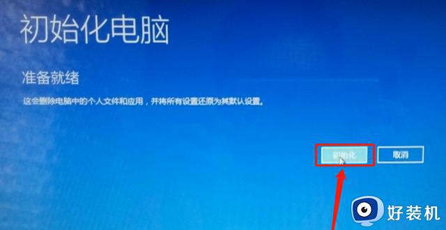 宏基win10强制恢复出厂设置方法_宏碁win10怎样恢复出厂设置