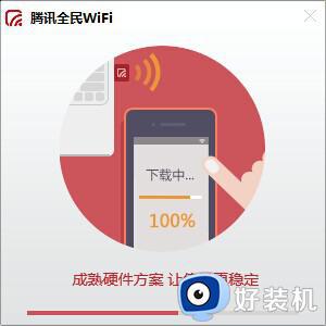 全民wifi下载安装教程win10_win10如何安装全民wifi