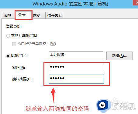 window10音频服务未响应怎么解决_window10电脑音频服务未响应解决方法