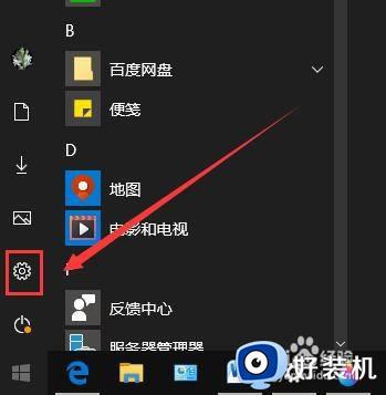windows10隐私设置在哪里_windows10电脑的隐私功能怎么设置