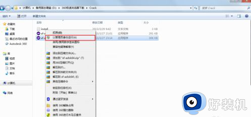 autocad2014一直显示激活错误怎么办_autocad2014显示激活错误解决方法