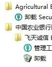 win7 64位网银登不上怎么回事_win7中国农业银行网银登不了的解决教程