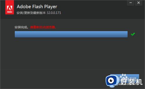 如何在win10上安装flash player_win10安装flashplayer插件详细步骤