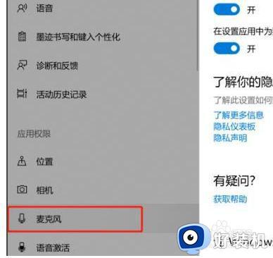 为什么window10录屏没有声音_win10系统录屏没声音怎么办